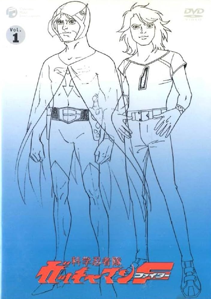 Amazon.co.jp: 科学忍者隊ガッチャマンF 全9巻セット [マーケット