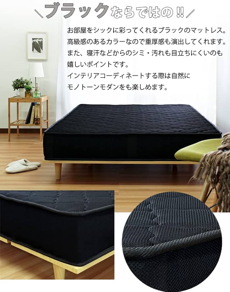 Amazon.co.jp: ビックスリー【コイル数465個】【通気性 ポケットコイル