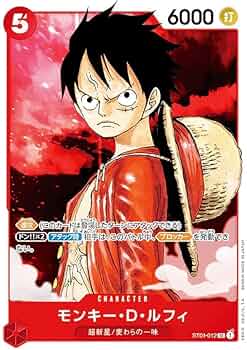 Amazon.co.jp: ワンピースカードゲーム ST01-012 モンキー・D・ルフィ