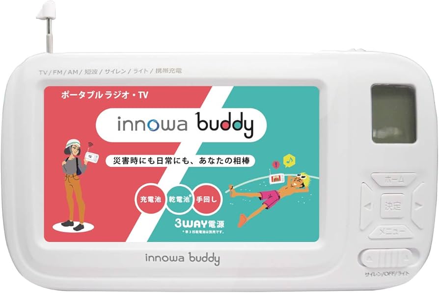 Amazon.co.jp: innowa(イノワ) buddy 手回し ポータブルテレビ・ラジオ