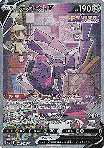 Amazon.co.jp: ポケモンカードゲーム S8 109/100 ゲノセクトV 鋼 (SR