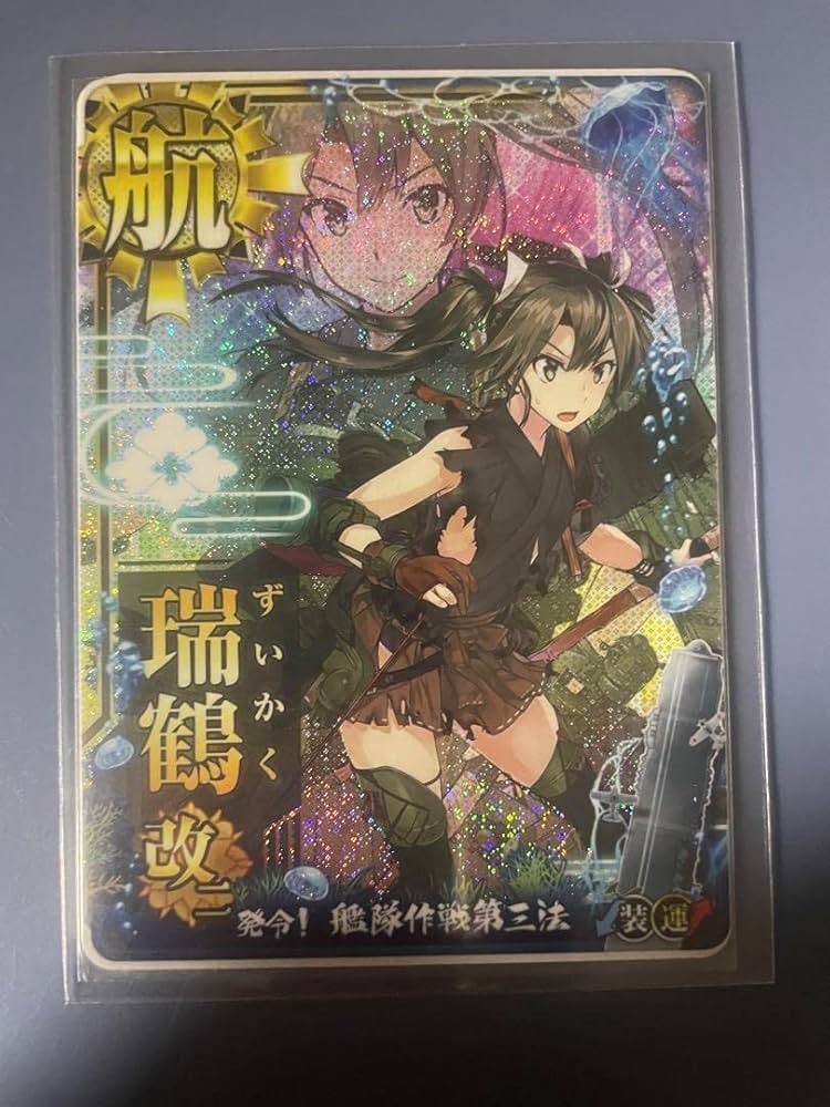 Amazon.co.jp: 瑞鶴改二 中破 艦これアーケード : おもちゃ