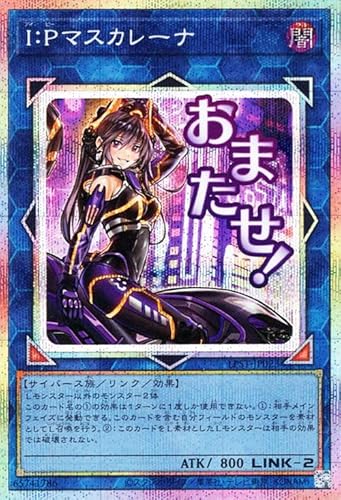 マスカレーナ」の人気商品一覧 | 安い商品を通販サイトから探す - 価格.com