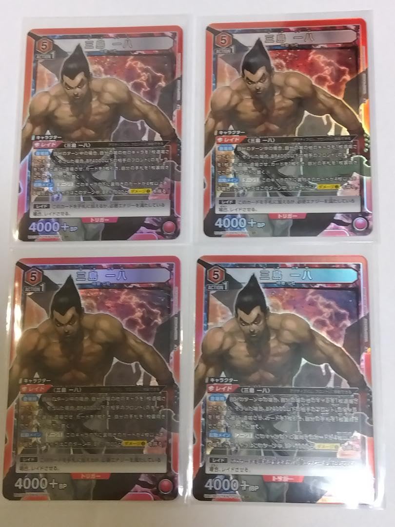 Amazon.co.jp: ユニオンアリーナ 鉄拳7「三島一八」SR（スーパーレア