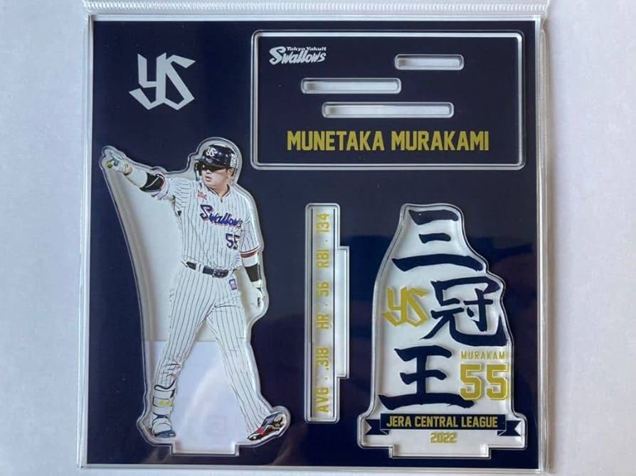 Amazon.co.jp: ラスト記念東京ヤクルト スワローズ 村上宗隆 三冠王