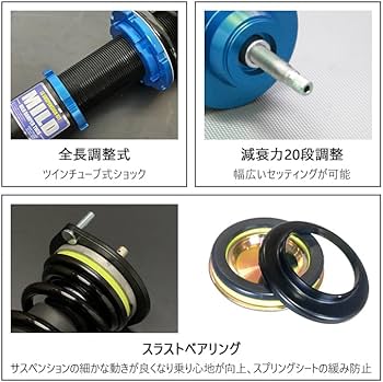 Amazon | 【MILD TWIN】 車高調キット トヨタ NHP160/NCP160/NSP160