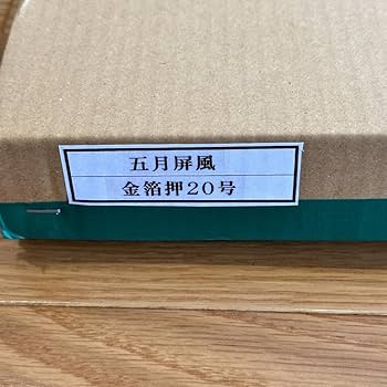 Amazon | こどもの日 兜 五月人形 8号 井伊直弼公鎧飾りセット | 兜