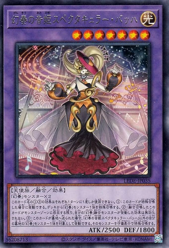Amazon.co.jp: 遊戯王カード 幻奏の音姫スペタキュラー・バッハ(レア