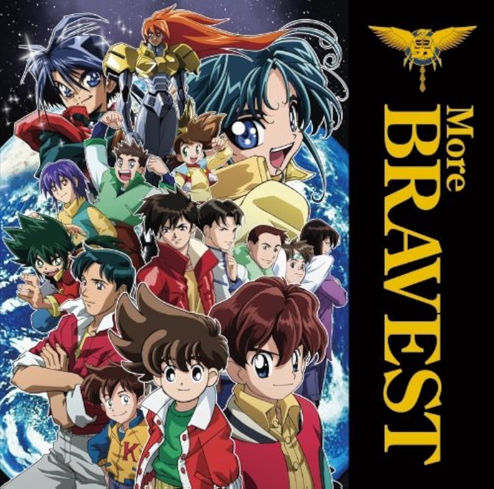 Amazon.co.jp: 勇者シリーズ20周年記念企画 More BRAVEST(DVD付