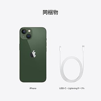Amazon.co.jp: Apple iPhone 13 (128 GB) - グリーン SIMフリー 5G対応