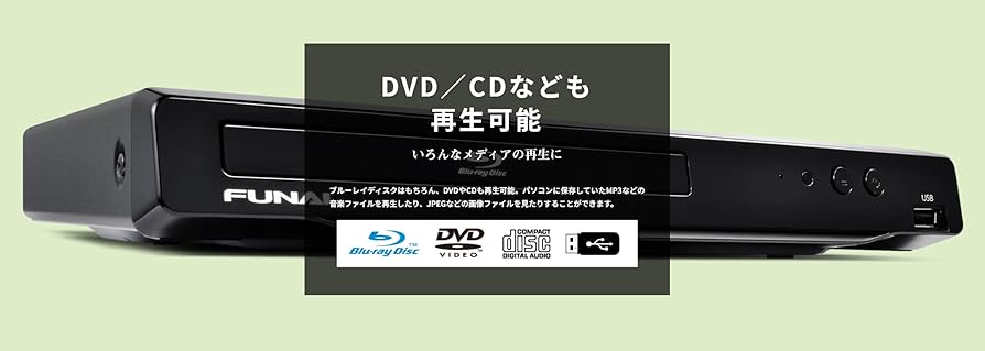 Amazon | 【整備済み品】 FUNAI ブルーレイプレーヤー FBP-H260 HDMI