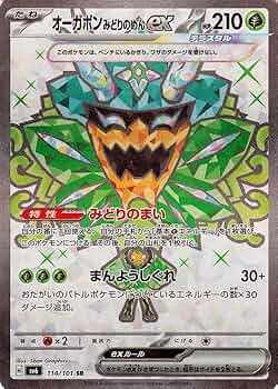 Amazon.co.jp: ポケモンカードゲームSV sv6 拡張パック 変幻の仮面