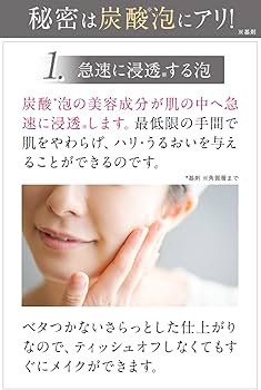 Amazon.co.jp: ジェルが泡になった 炭酸泡 オールインワン 北の快適