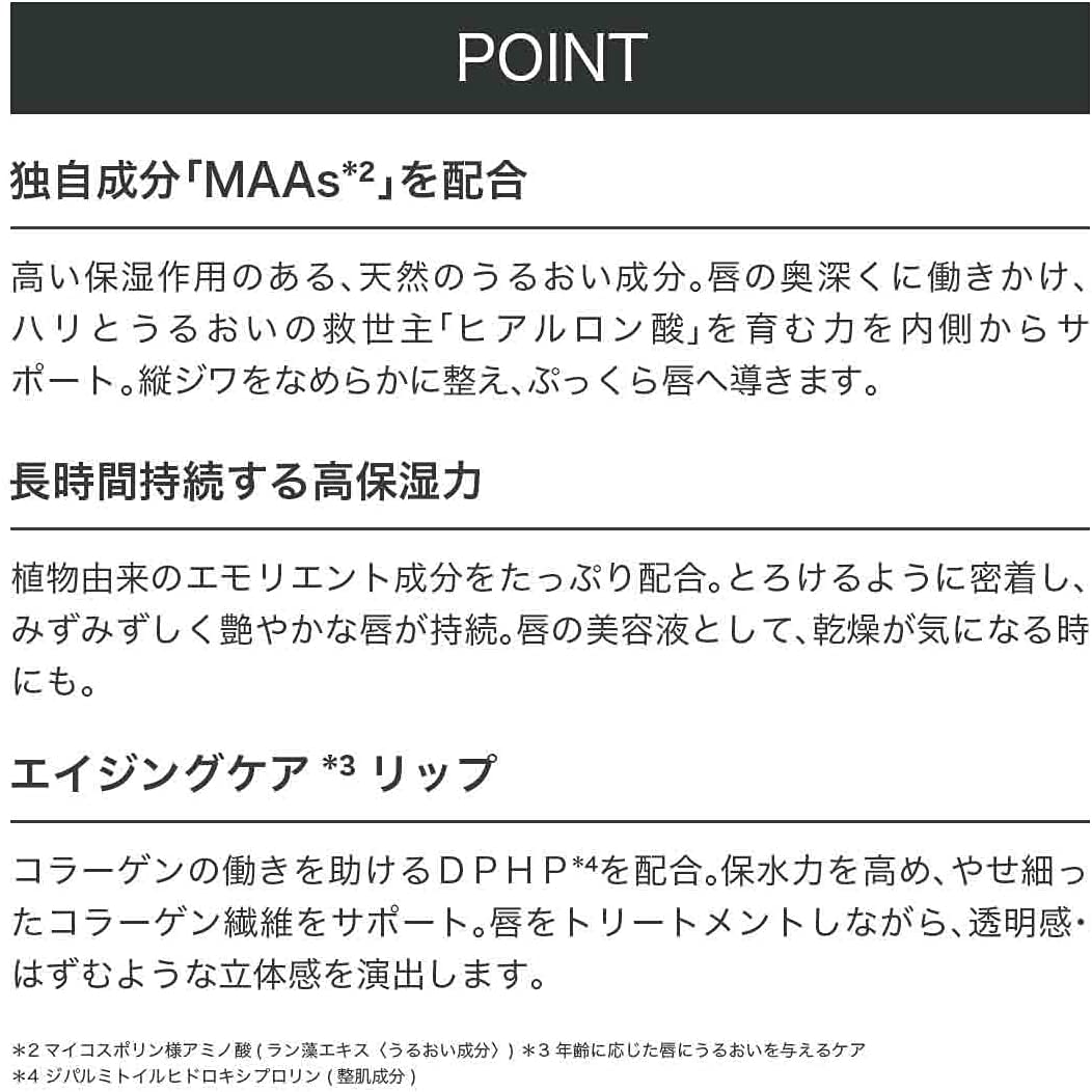 Amazon | MAAs LIP SERUM （マースリップセラム） 003 ニコル