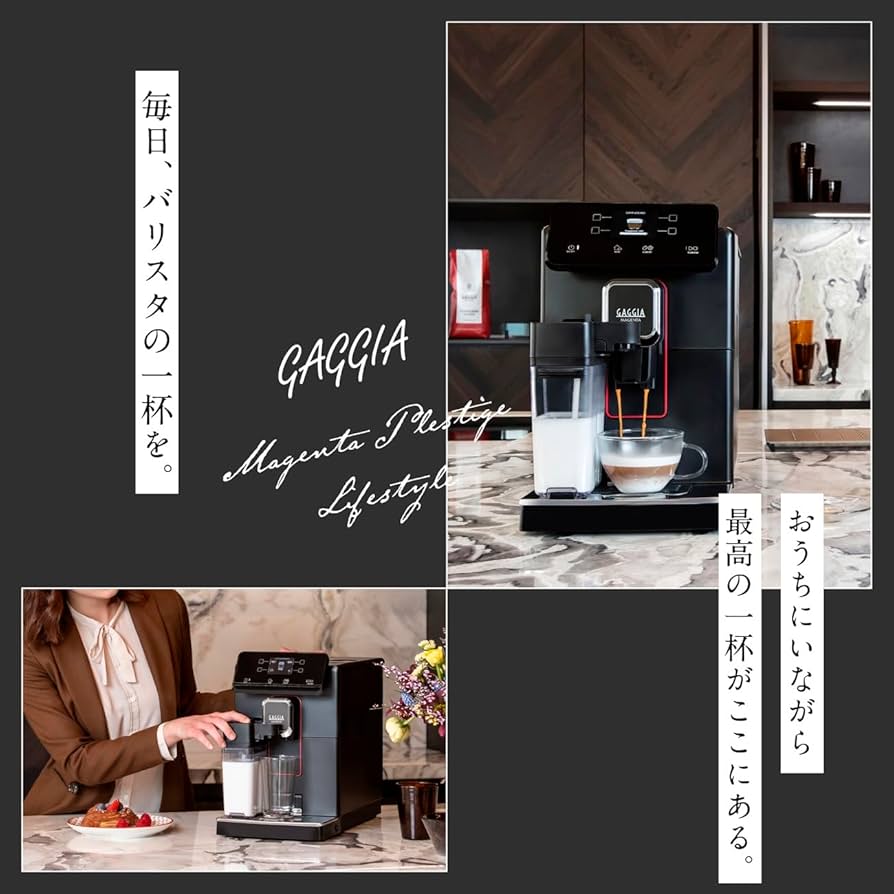 Amazon.co.jp: 【公式】 GAGGIA | マジェンタ プレステージ Magenta