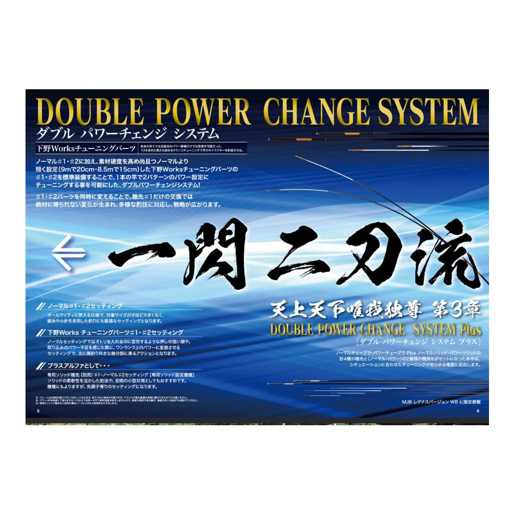 Amazon | SHIMOTSUKE(シモツケ) 鮎竿 MJBマイスターバージョン 85TG