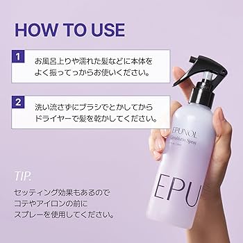 Amazon.co.jp: EPUNOL公式(エピュノール) セラブルーチンスプレー