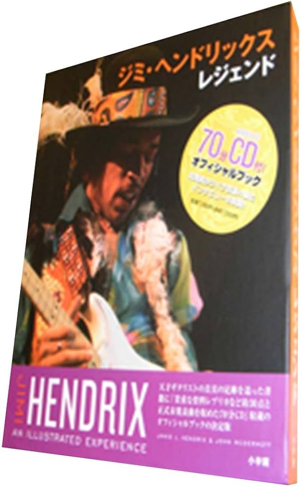 Amazon.co.jp: ジミ・ヘンドリックス レジェンド : ジェイニー