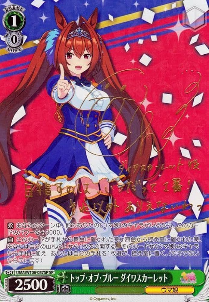 Amazon.co.jp: ヴァイス ウマ 娘 トップ・オブ・ブルー ダイワ