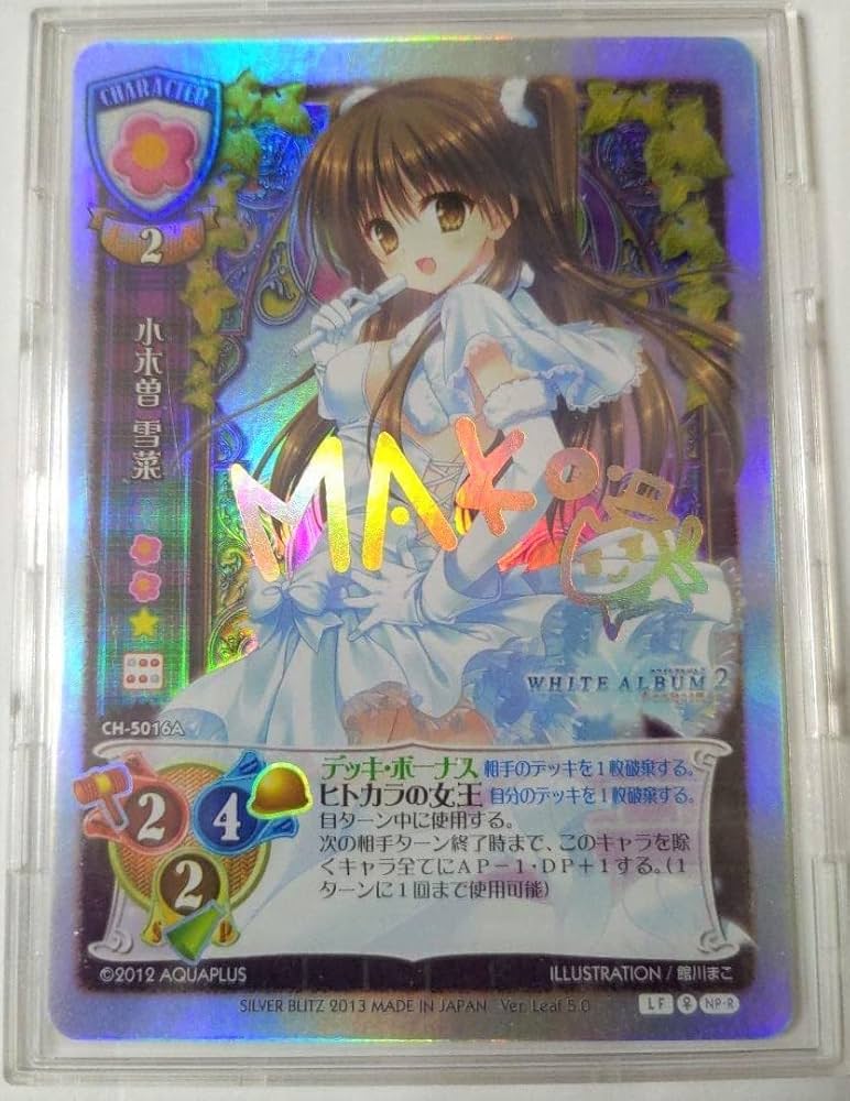 Lycee 学園のアイドル 小木曽 雪菜 SP サイン BGS10ブラック