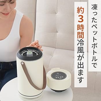 Amazon | 【FlukeForest】2023年新型 冷温両用 ミストを使わない冷風機
