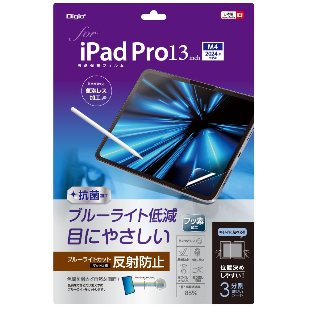Amazon.co.jp: iPad Pro 13インチ 2024 (M4) 用 液晶保護フィルム 反射