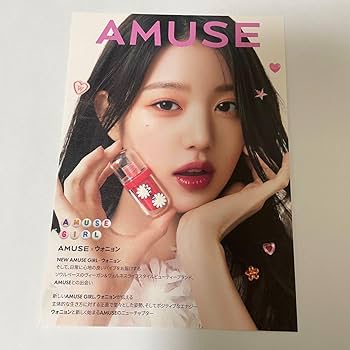 Amazon.co.jp: AMUSE アミューズ IVE ウォニョン 特典トレカ 限定 韓国