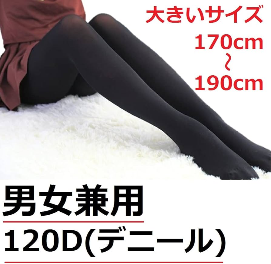 Amazon.co.jp: SHANGRI-LA ブラック タイツ 大きいサイズ 身長170cm