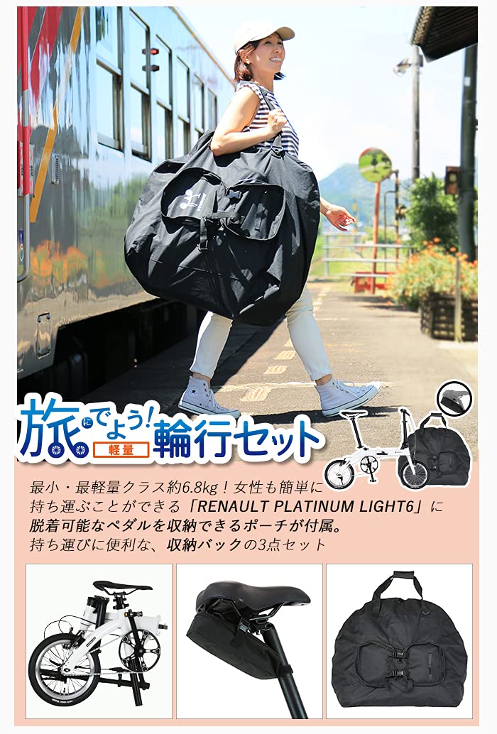 Amazon | ルノー 旅にでよう! 輪行セット シルバー 驚きの軽さ 自転車