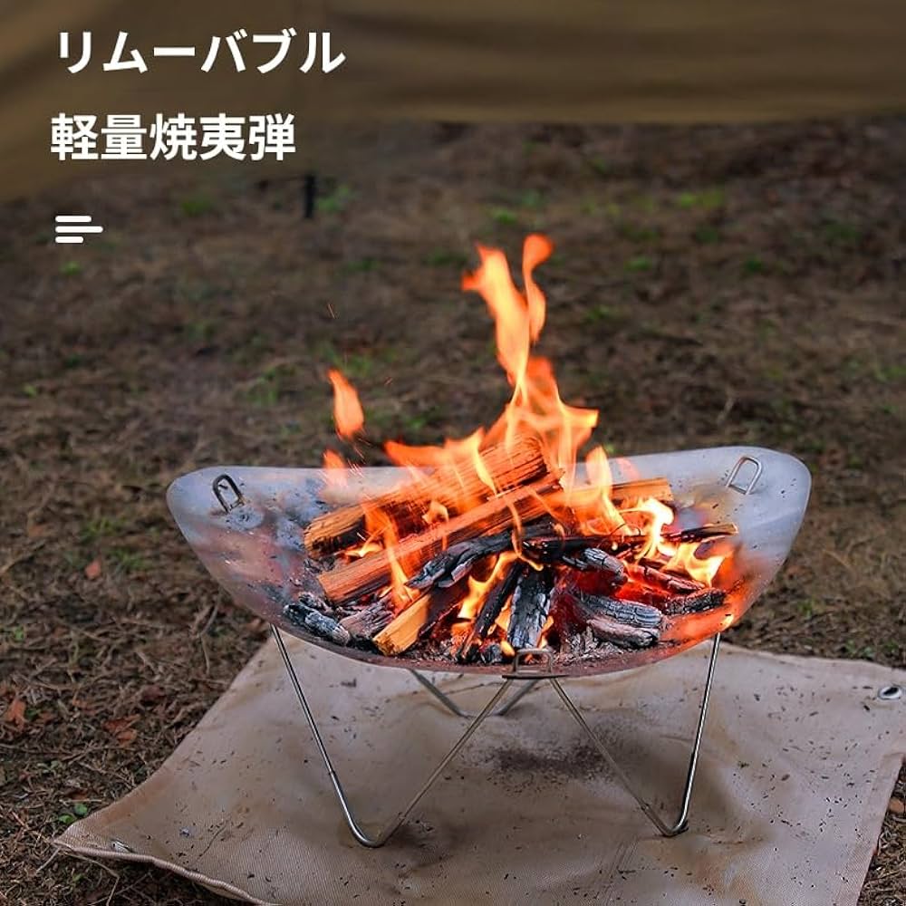 Amazon | 焚き火台 コンパクト ミニ ソロ 軽量 取り外し可能 キャンプ