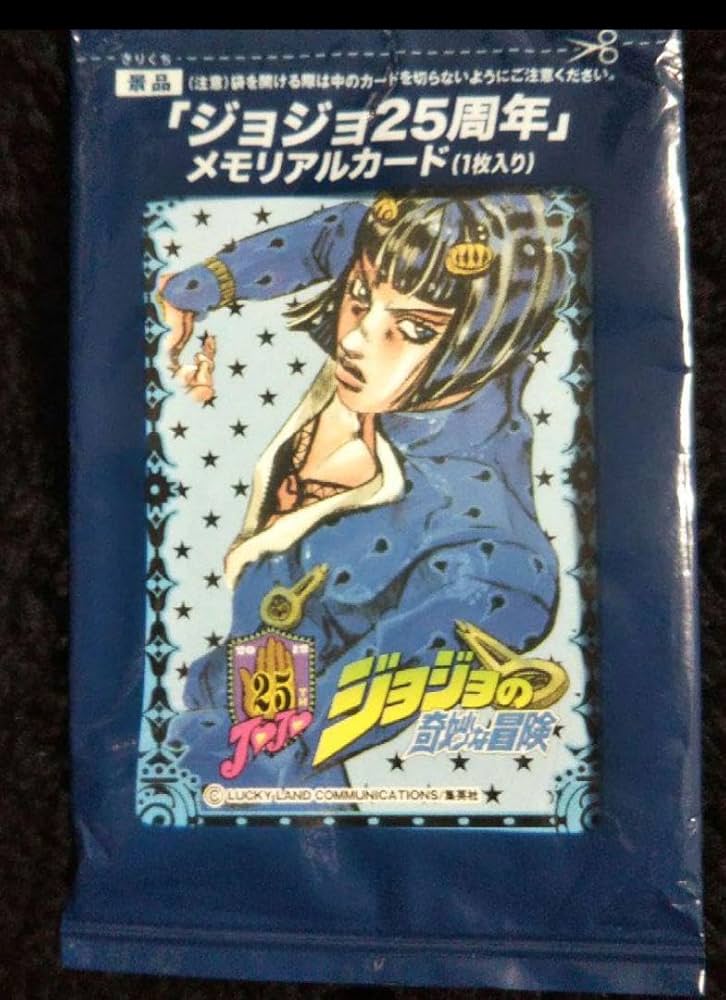 Amazon.co.jp: 限定ジョジョ25周年メモリアルカード ブローノ