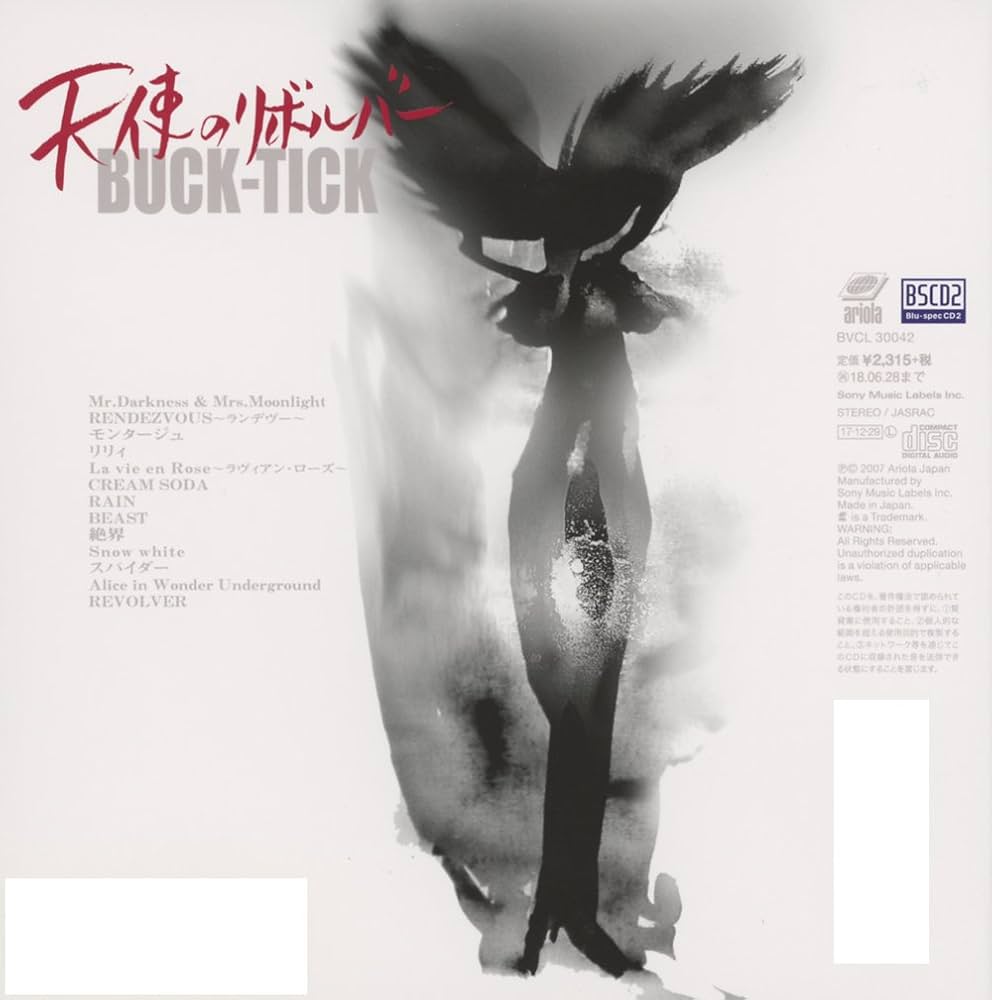 Amazon.co.jp: 天使のリボルバー(完全生産限定盤): ミュージック