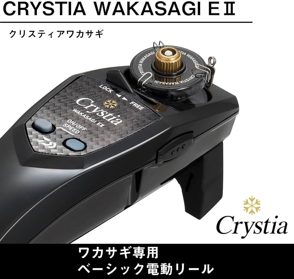 Amazon | ダイワ(DAIWA) ワカサギ用電動リール クリスティア ワカサギ