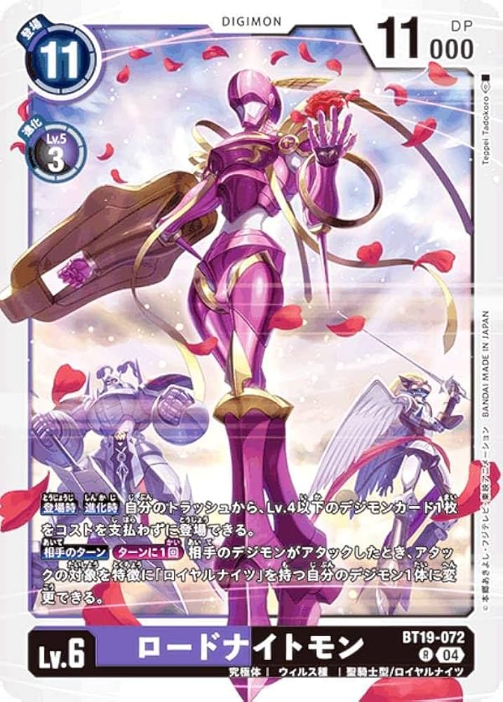 Amazon.co.jp: デジモンカードゲーム BT19-072 ロードナイトモン (R