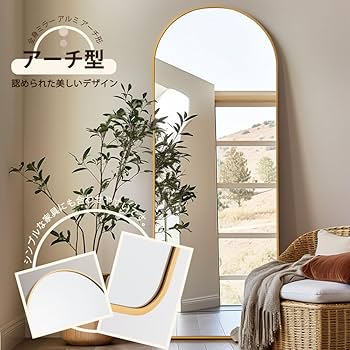 Amazon.co.jp: 全身鏡 姿見鏡 スタンドミラー アルミ アーチ形 壁掛け
