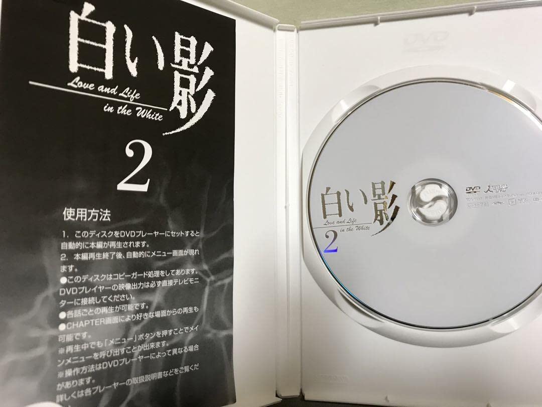 Amazon.co.jp: 中居正広白い影 特製BOXセット〈初回生産限定5枚組