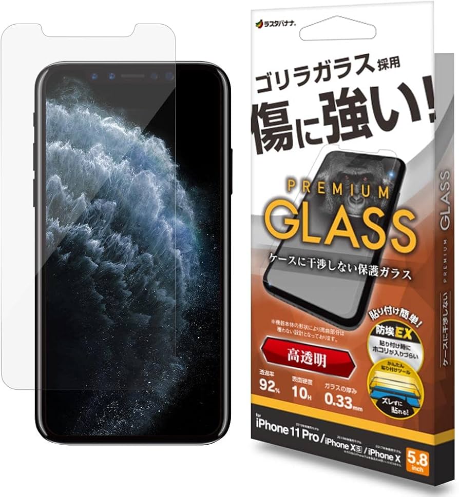 Amazon | ラスタバナナ ガラスフィルム iPhone11 Pro XS X 共用 平面