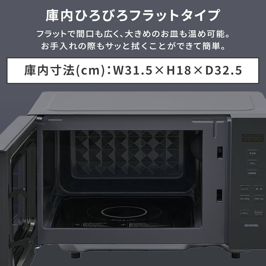 Amazon | アイリスオーヤマ 電子レンジ 18L フラットテーブル ヘルツ