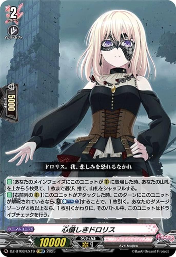 Amazon.co.jp: ヴァンガード 零騎転生 心優しきドロリス(EXRRR) DZ