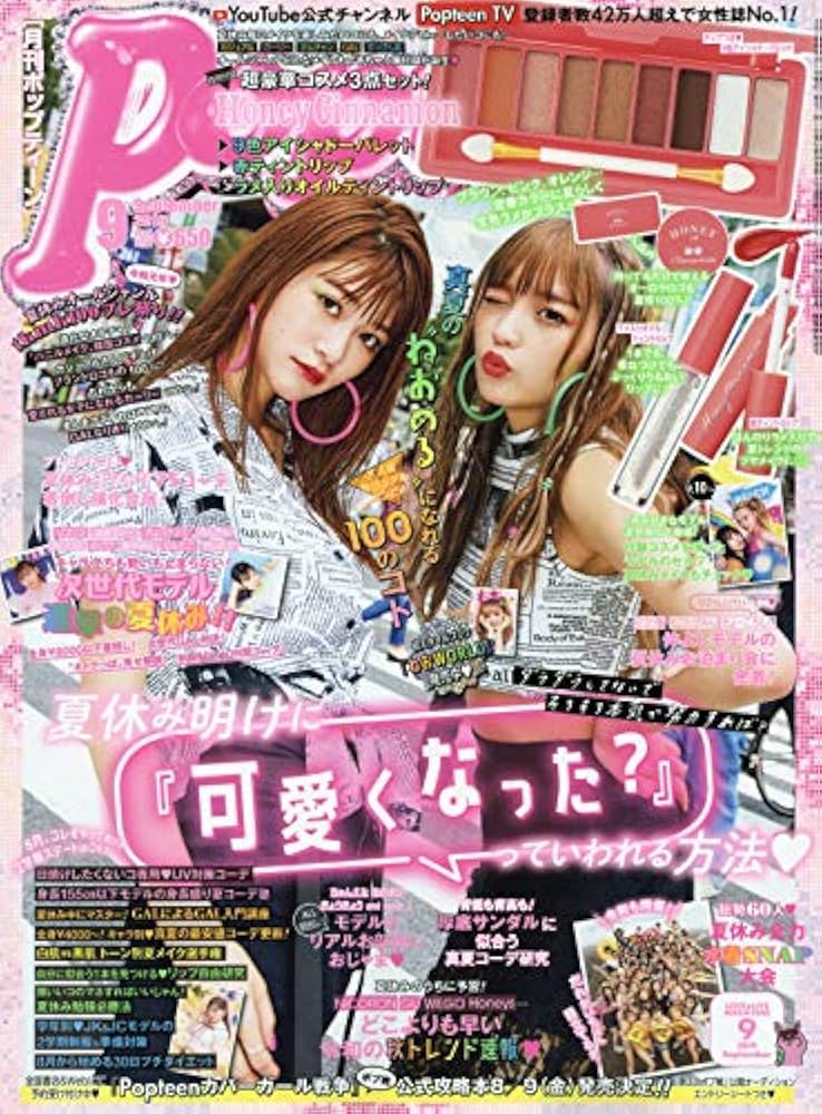 Amazon.com: Popteen September 2019: 4910180850998: Kadokawa Haruki