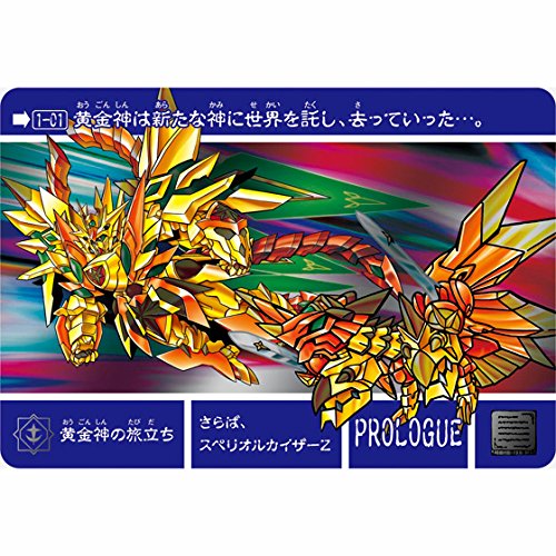 Amazon.co.jp: 新約 SDガンダム外伝 救世騎士伝承 二人の皇子編 : おもちゃ