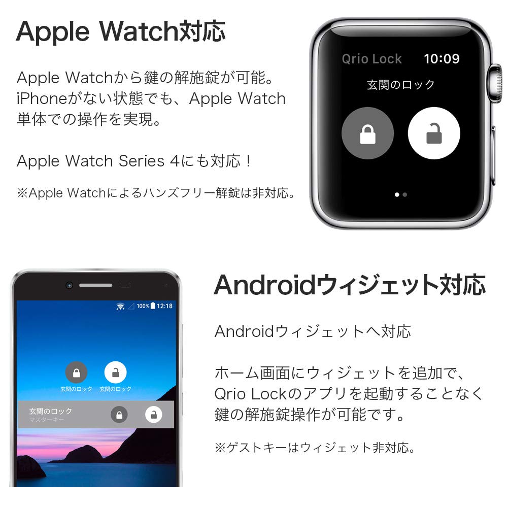 Amazon | Qrio Lock(キュリオロック) & Qrio Key(キュリオキー) セット