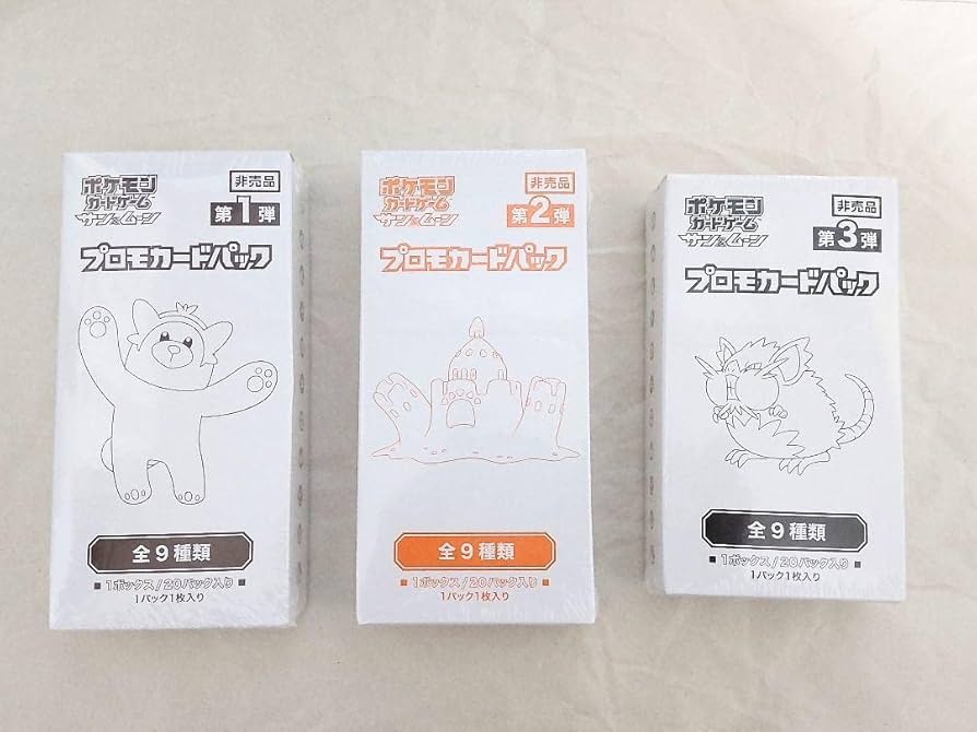 Amazon.co.jp: カード サン＆ムーン プロモカードパック 第1、2、3