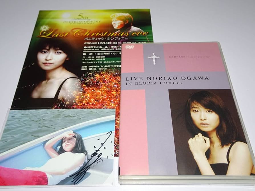 Amazon.co.jp: ファンクラブ限定『 小川範子 直筆サイン入カード 』+