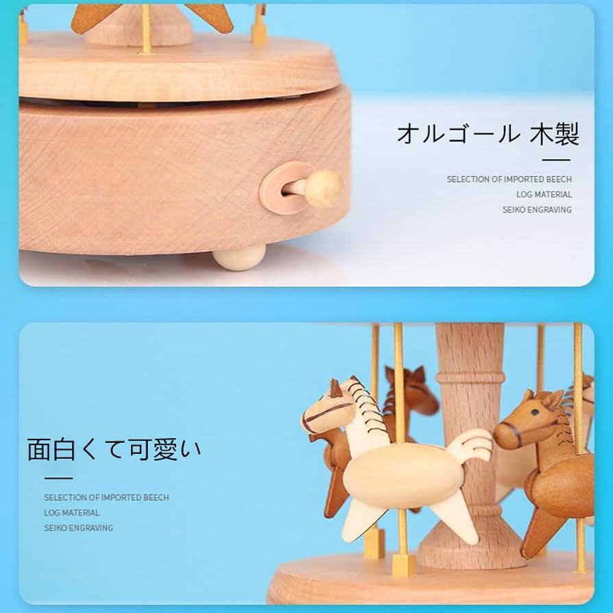 Amazon | オルゴール 木製 メリーゴーランド 回転木馬 可愛い 置物
