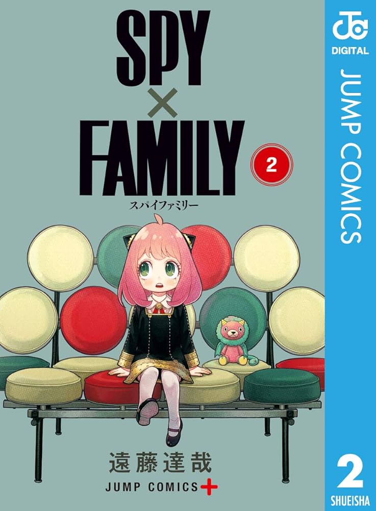 Amazon.co.jp: SPY×FAMILY 2 (ジャンプコミックスDIGITAL) 電子書籍