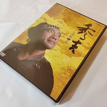 Amazon.co.jp: NHK大河ドラマ 秀吉 完全版DVD-BOX 壱 弐 : パソコン