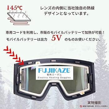 Amazon | [FUJIKAZE] 電熱ゴーグルSNG-03 スノボ スキー 登山