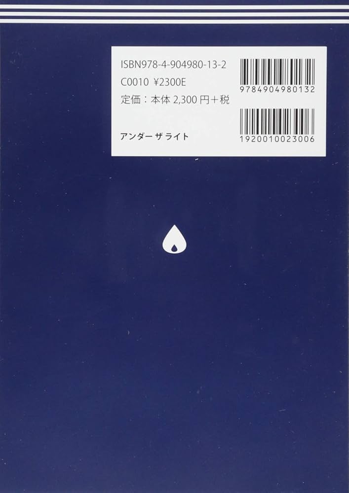 ハタ・ヨーガ・プラディーピカー 前編 (YOGA BOOKS) | 成瀬貴良