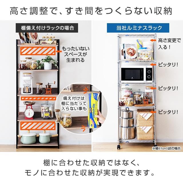 Amazon｜ドウシシャ ルミナス スチールラック キャスター付き 防サビ